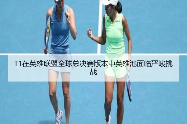 zai-ying-xiong-lian-meng-quan-qiu-zong-jue-sai-ban-ben-zhong-ying-xiong-chi-mian-lin-yan-jun-tiao-zhan-3-875.jpg