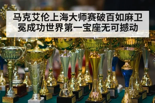 trophy award ceremony